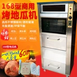 Jingxing weiye roast sweet potato machine Коммерческий 128 жареная кукурузная плита, чтобы отправить картофельный источник сладкого картофеля большая печь