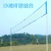 Bóng chuyền bãi biển net kết hợp thiết lập cỏ bóng chuyền bóng chuyền khí net kệ thể thao ngoài trời di động dễ dàng để cài đặt Bóng chuyền