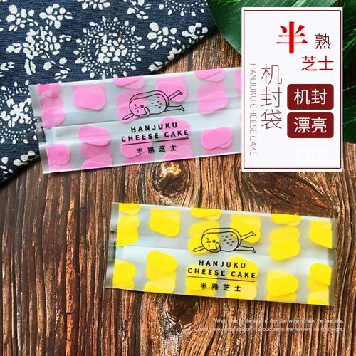 Толстый полузвучный сырной пакет машины для уплотнения сыр бисквит для бисквита легкий молочный сыр пирог запеченные продукты сумка 100