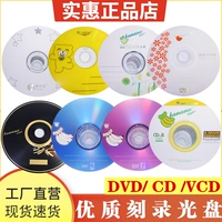 Banana DVD CD Blank CD DVD+R CD CD Blank Disc DVD-R Осуковая бесплатная доставка 10 VCD