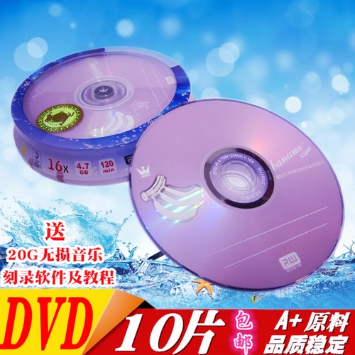 Бесплатная доставка банановой DVD-R +R Blank Burner 4.7G 10 таблетки DVD-диск записи