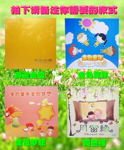 1 июня Золотая детство CD Box Свадебная коробка DVD CD коробка коробка свадебная коробка свадебная коробка свадебное компакт -диск