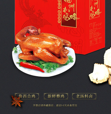 Техасская жареная курица курица 2 подарочные коробки в Shandong Special Origin Hifts Подарок настоящий короткий корабль курица 1000 г