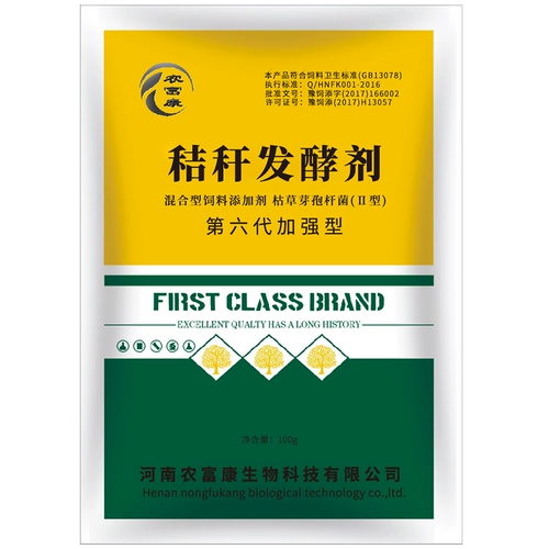 Ферментированный агент Nongfukang соломинка зеленое хранилище желтое хранилище кукурузное кукурузное кукурузное кукурузное пирожное