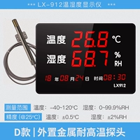LX912 D Внешний металл высокая температура