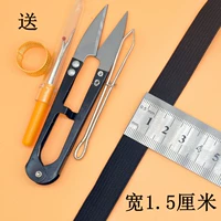 Черная ширина 1,5 см (5 метров)