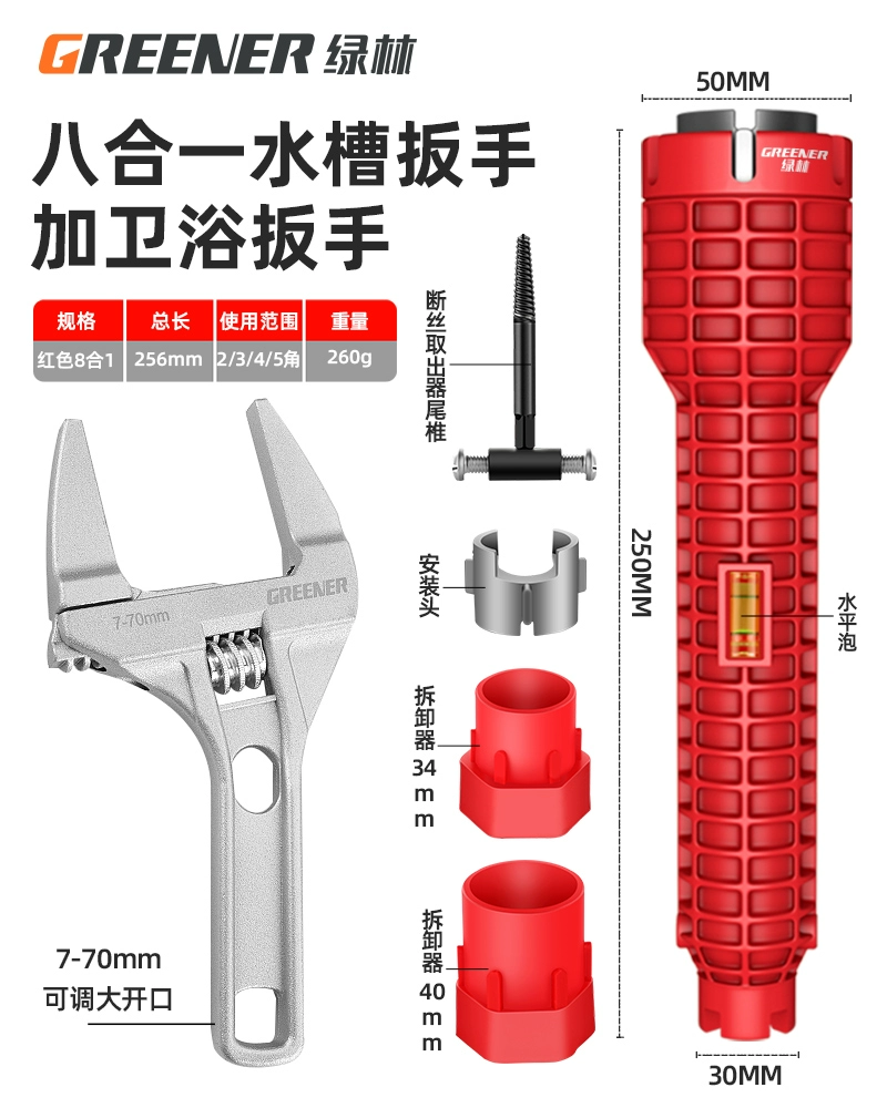 Rừng Xanh Chìm Cờ Lê Vòi Ống Nước Phòng Tắm Đa Năng Hệ Thống Nước Dụng Cụ Lắp Đặt Bảo Trì Tại Nhà Cờ Lê Hẹp 