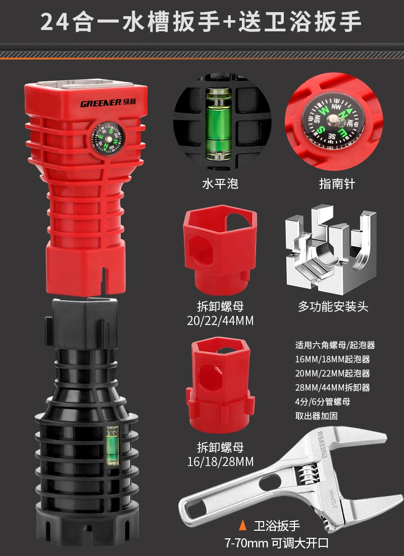 Cờ lê bồn rửa đa chức năng rừng xanh phòng tắm gia đình tám trong một loại bỏ và lắp đặt ống nước công cụ đặc biệt 