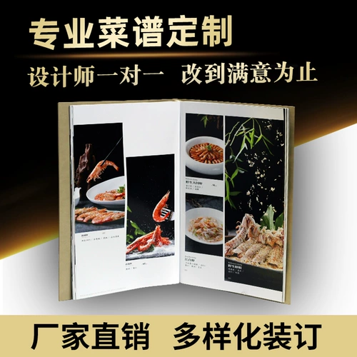 Кожаный меню дизайн и производство ресторанных меню Печать и настройка рецептов живых страниц рецептов маозай