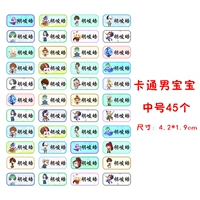 Мультфильм мужской ребенок (45 средний)