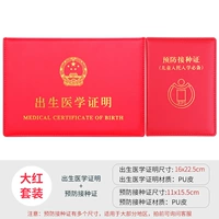 Dahongjin (свидетельство о рождении+профилактике