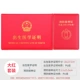 Dahongjin (свидетельство о рождении+профилактике
