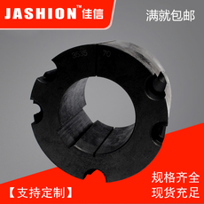 Шкив 欧标锥套皮带轮同步带轮hrc联轴器风机轴盘锥套3030多孔径涨紧套 Jashion