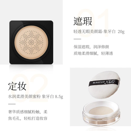 База под макияж, подарочная коробка, комплект, тональный крем для контуринга, рассыпчатая пудра для лица, BB крем, помада, 3 предмета