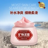 泊泉雅 Увлажняющая осветляющая разглаживающая маска для лица, контроль жирного блеска, сужает поры