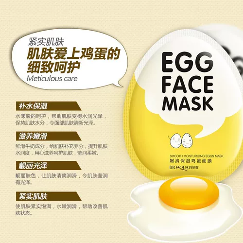 Увлажняющая осветляющая разглаживающая восстанавливающая маска для лица, контроль жирного блеска, сужает поры, осветляет кожу