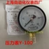 Thượng Hải Tự động hóa Dụng cụ số 4 Nhà máy Đồng hồ đo áp suất thông thường Y-100 1.6MPA Đồng hồ đo áp suất nước Đồng hồ đo áp suất không khí 