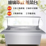 Коммерческая изоляционная корзина кастру для фаст -фуда суп пруд на пару овощной столовая столовая стеклянная капюшон 3/6/8/10 Решеточная метка вертикальная пищевая тележка