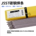 E55 J607RH J707 J107CR J857CR E5516 Dải thép carbon cao cao độ cao 3.2 kim hàn tig 2.4 Que hàn