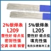 Dải bạc 2%5%15%Tủ lạnh Điều hòa Hàn đồng 25%45%65%đồng sắt bằng thép không gỉ Hàn bạc que hàn thau Que hàn