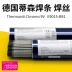 Nhập khẩu Berlitzen Thermanit Chromo 9V Thanh thép chịu nhiệt E9015-B9 (P91) kim hàn tig 2.4 Que hàn