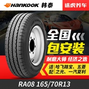 Lốp xe ô tô Hankook RA08 165 70R13 Changan Hafei Bộ chuyển đổi cầm tay Tour lắp đặt túi Tiger - Lốp xe