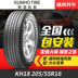 Kumho lốp xe KH18 205 55R16 91 V magotan sagitar new Bora gói ban đầu cài đặt Lốp xe