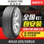 Kumho lốp xe KH18 205 55R16 91 V magotan sagitar new Bora gói ban đầu cài đặt lốp xe ô tô giá