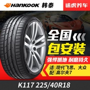 Hantai Tyre Wantu Shi K117 225 40R18 Y AO Thích ứng với Freescale Volkswagen Golf 7 hiện đại
