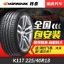 Hantai Tyre Wantu Shi K117 225 40R18 Y AO Thích ứng với Freescale Volkswagen Golf 7 hiện đại áp suất lốp xe ô tô