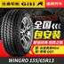 Giti Jiatong lốp WINGRO 155 65R13 73 H adapter Le Chi Chery QQ3 cài đặt gói Lốp xe