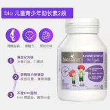 Австралийский био -остров Long -Help gauchin 2 -stage Kids Children Lysine Lysine Lysine -2 -lement 2 черного галлонского вкуса 60 капсул