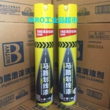 Свобода Theaoson Road Lacquer 840 мл дорожного покрытия Линия парковка лак