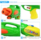 Игрушка, пляжный водный пистолет для игр в воде