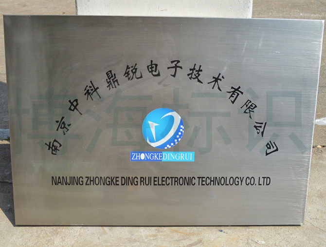 铜牌不锈钢牌腐蚀钛金字铜字制作公司门牌挂牌企业牌匾招牌广告牌