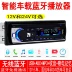 Thay thế Bluetooth 12 V Xe hơi Bluetooth Thẻ MP3 Đài phát thanh Âm thanh Xe hơi Máy ghi âm CD DVD - Âm thanh xe hơi / Xe điện tử