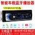 Thay thế Bluetooth 12 V Xe hơi Bluetooth Thẻ MP3 Đài phát thanh Âm thanh Xe hơi Máy ghi âm CD DVD - Âm thanh xe hơi / Xe điện tử loa sub hơi ô tô Âm thanh xe hơi / Xe điện tử