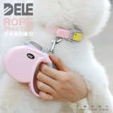 [Предпочтительно] Серия Dele Girl Automatic Dog Traction Traction Toping-Daily Products