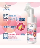 Японские уборки домашних животных пены, артефакты мыть