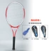 Vợt tennis của trẻ em, trường tiểu học mẫu giáo, người lớn đại học 21 23 25 inch Single Single Single Set Set vợt tennis yonex 270g vợt tennis head 275g Vợt