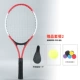 Vợt tennis của trẻ em, trường tiểu học mẫu giáo, người lớn đại học 21 23 25 inch Single Single Single Set Set vợt tennis yonex 270g vợt tennis head 275g