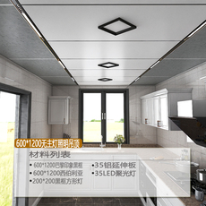 Крепежные пластины для потолка 集成吊顶大板600*1200铝扣板工程厨房卫生间办公室大厅天花吊顶
