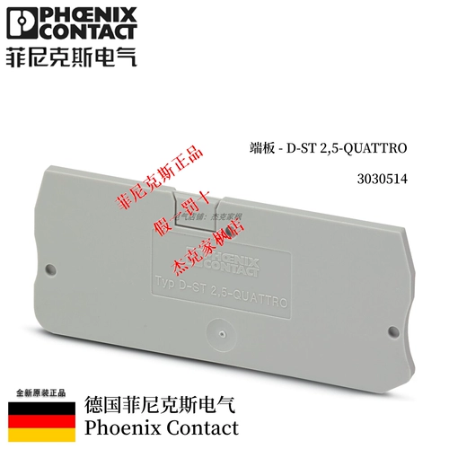 Феникс Феникс Конечная пластина D-ST2.5-QUATTRO Заказ номер 3030514 Подлинное место