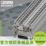 Германия Феникс Терминальная терминальная строка