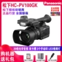 Panasonic Panasonic HC-PV100GK HD cầm tay chuyên nghiệp máy quay đám cưới sự kiện live họp - Máy quay video kỹ thuật số máy quay phim cầm tay chống rung