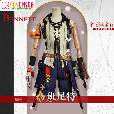 taobao agent COSONSEN original god Bannit likes Ge Monde COSPLAY clothing animation game men's COS