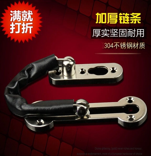 [不锈钢防盗链 防盗门链门扣链锁 房间门防盗链链宾馆酒店门栓门锁]