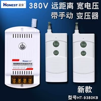 Трансформатор, пульт, новая коллекция, 380v