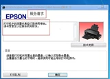 Epson L455 L360 L310L1300 L1800 L363 L130 L313 Printer Clear Software