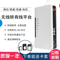 4G Full Netcom Card Plug -In, платформа доступа к кабелю, стационарная мобильная радио и телевизионная карта Unicom для фиксированной кабельной линии